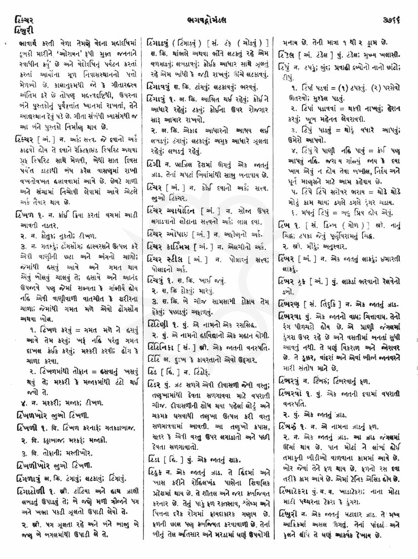 Click on image for Big View