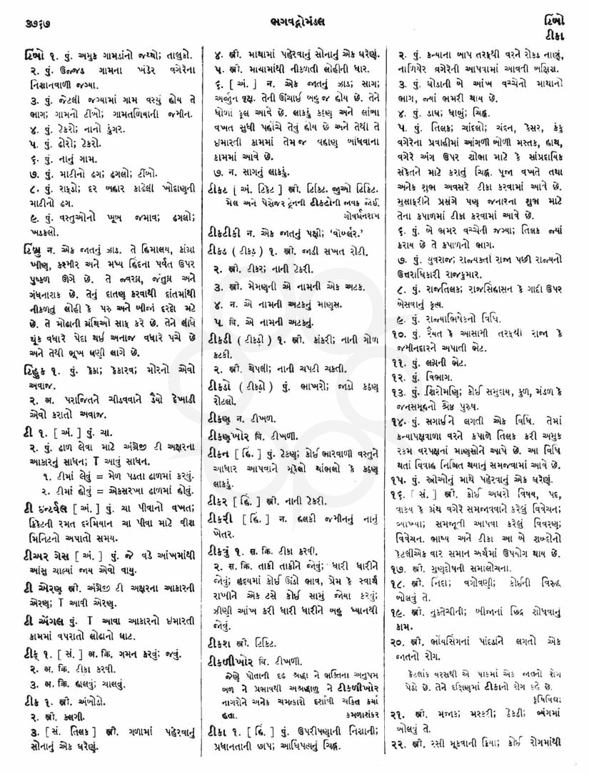 Click on image for Big View