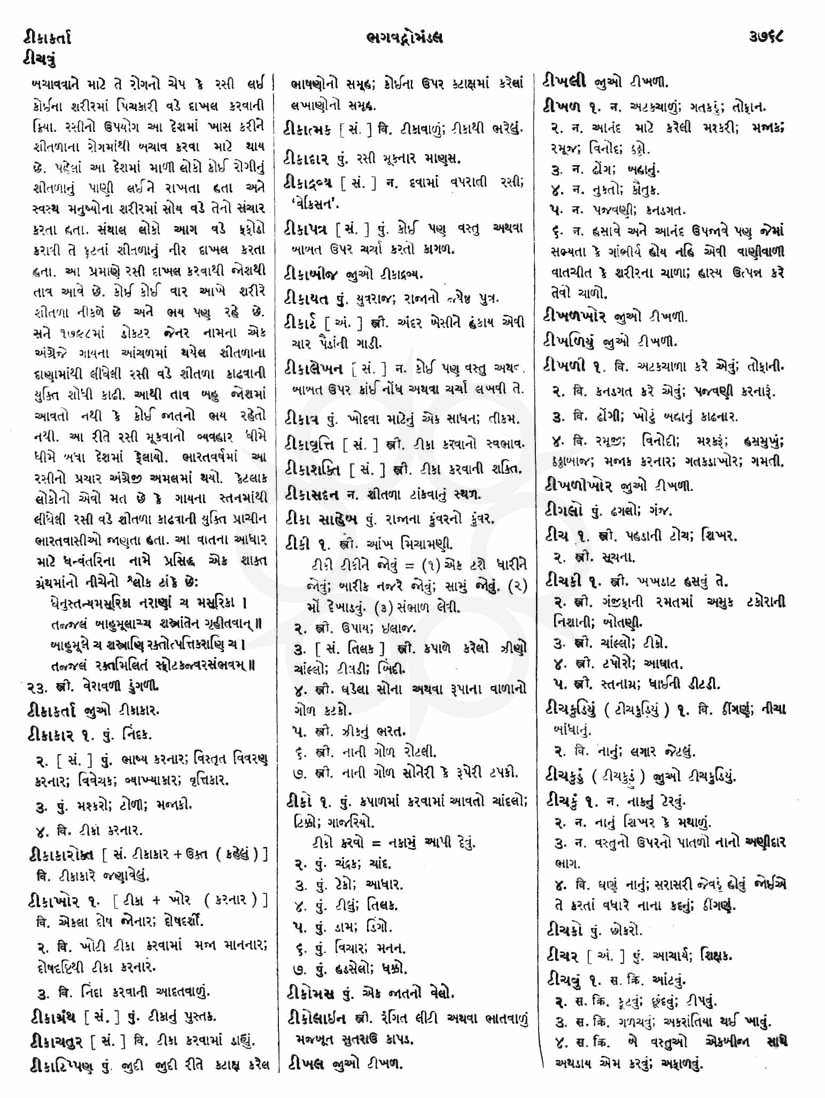 Click on image for Big View