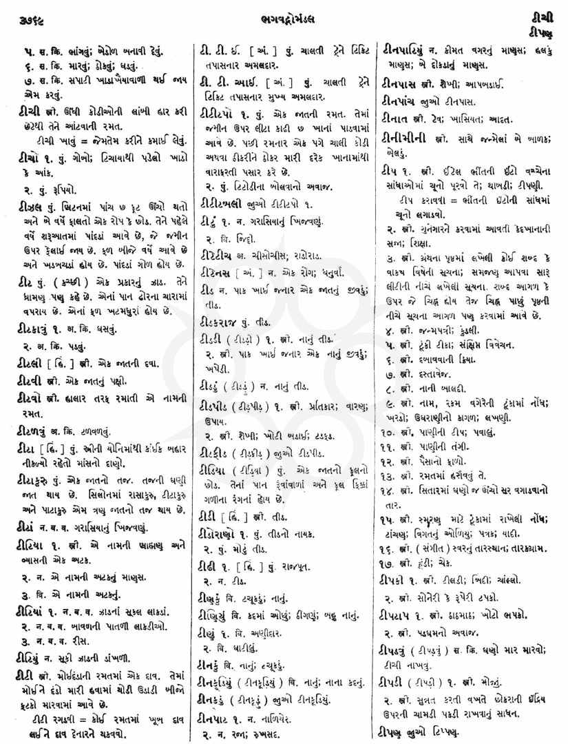 Click on image for Big View