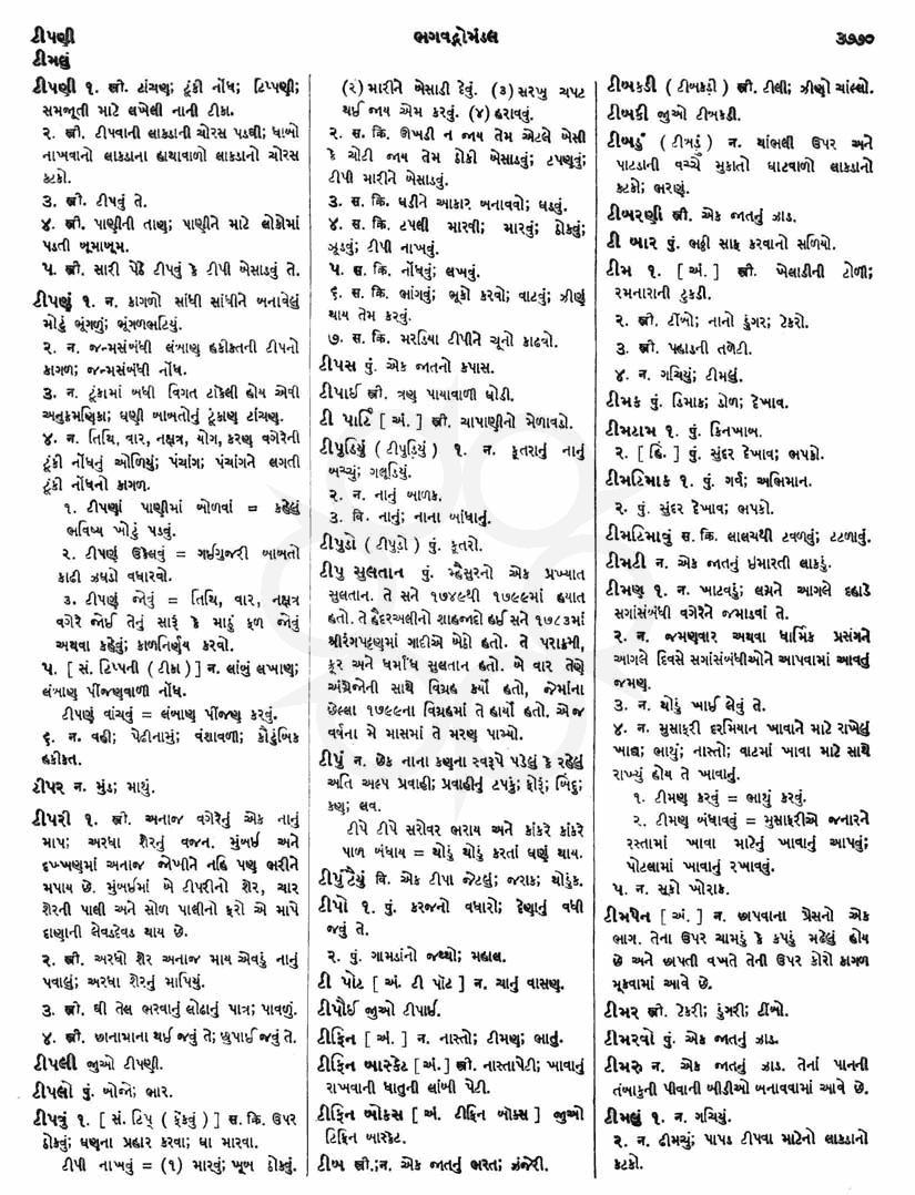 Click on image for Big View