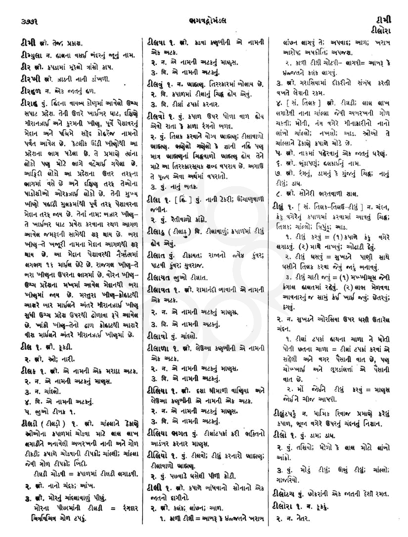 Click on image for Big View