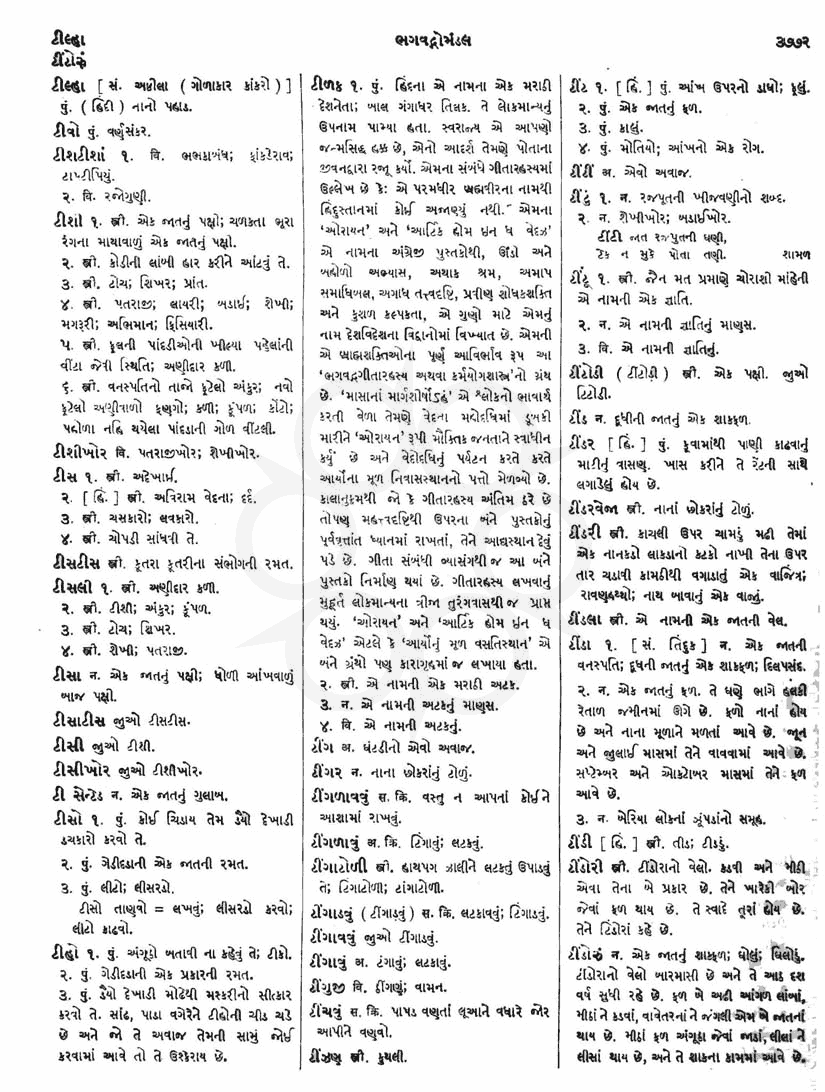 Click on image for Big View