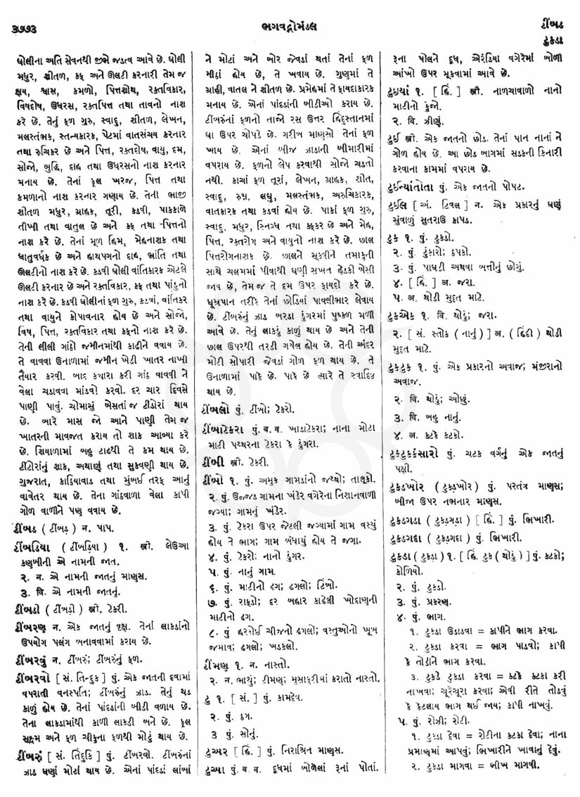 Click on image for Big View