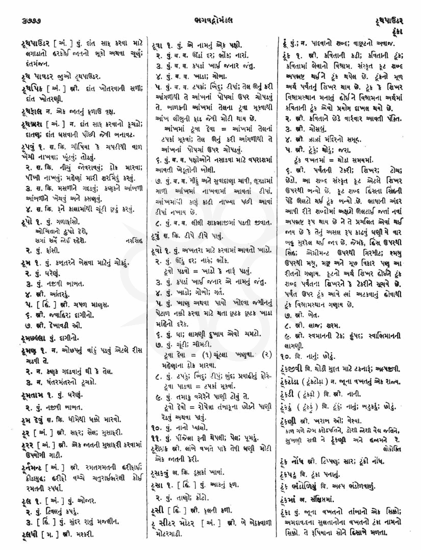 Click on image for Big View