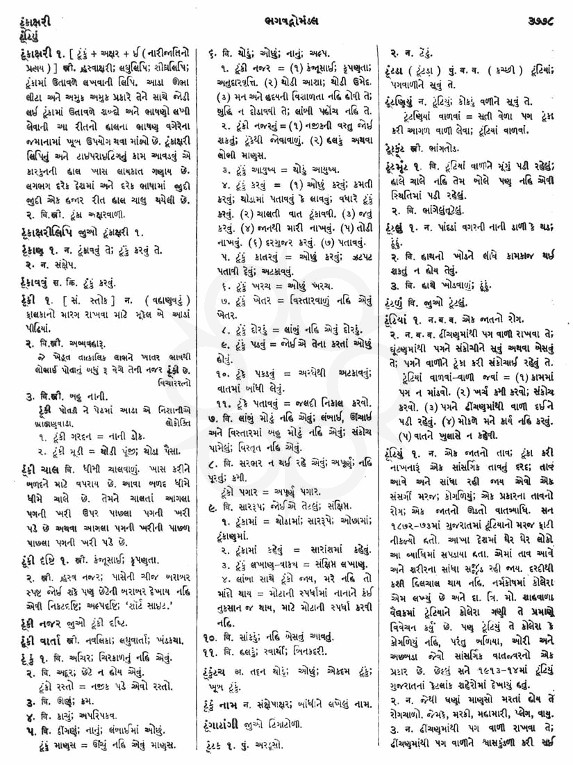 Click on image for Big View