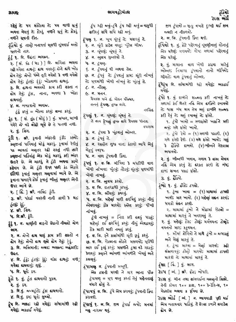 Click on image for Big View