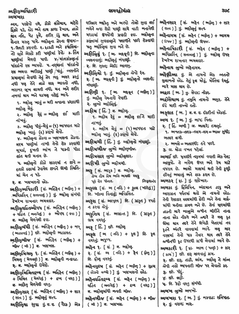 Click on image for Big View