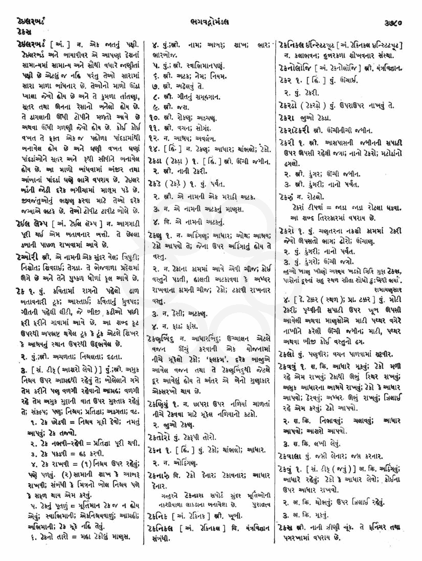 Click on image for Big View