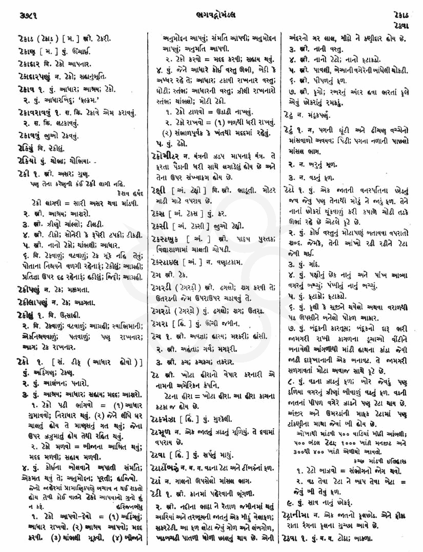 Click on image for Big View