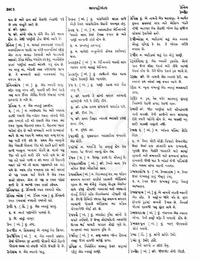 Click on image for Big View