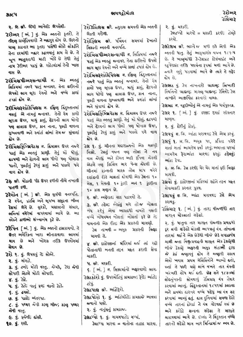 Click on image for Big View