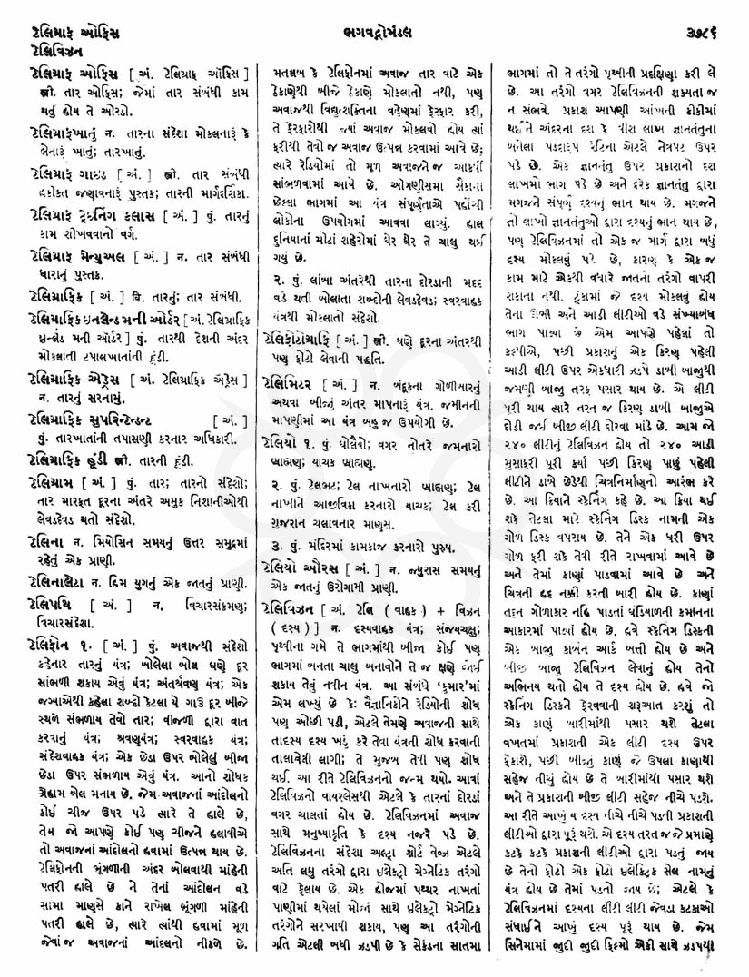 Click on image for Big View