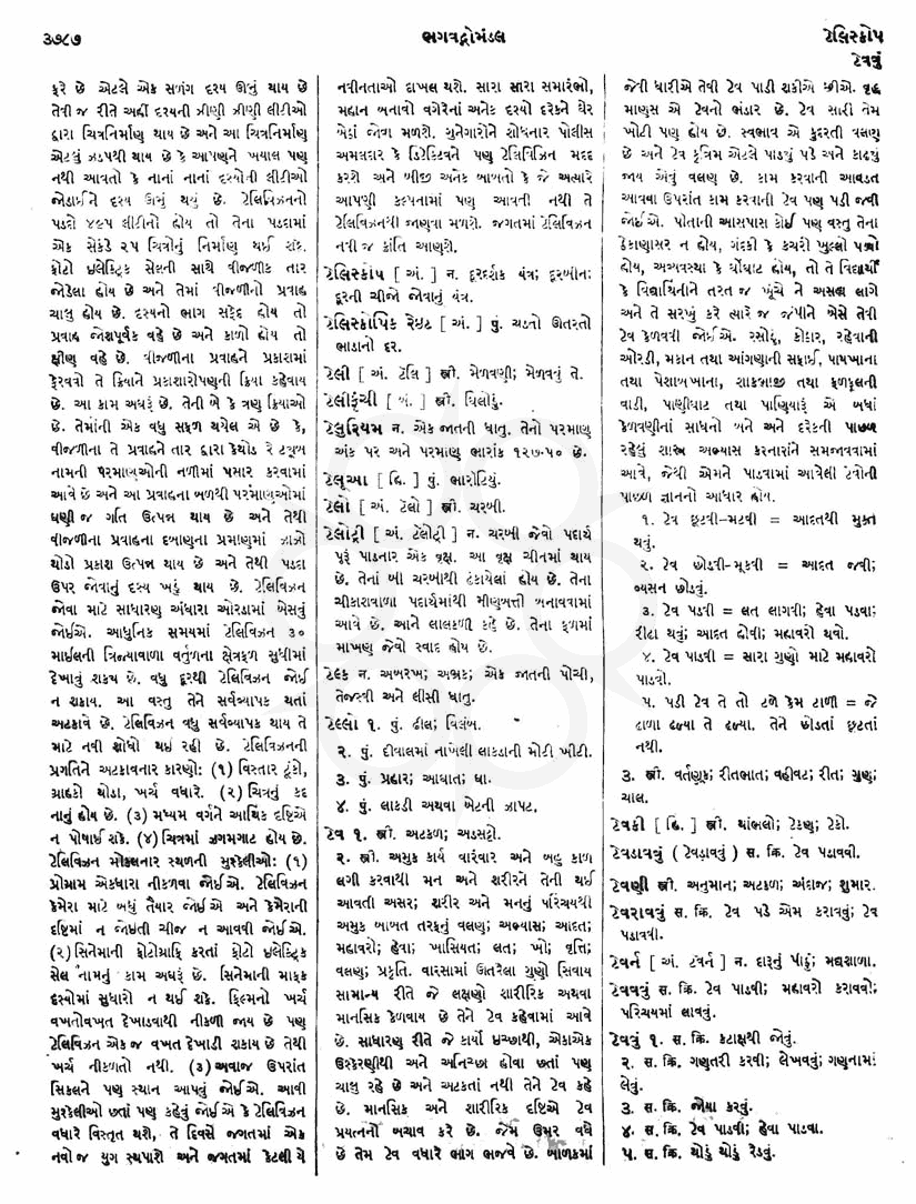 Click on image for Big View