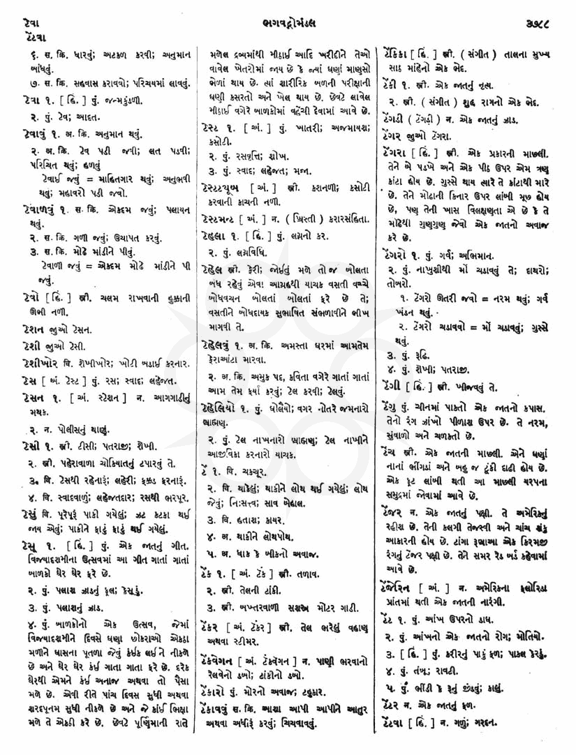 Click on image for Big View