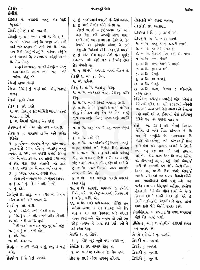 Click on image for Big View