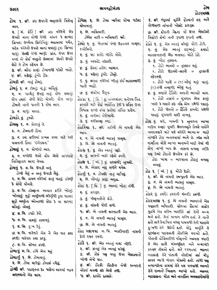 Click on image for Big View