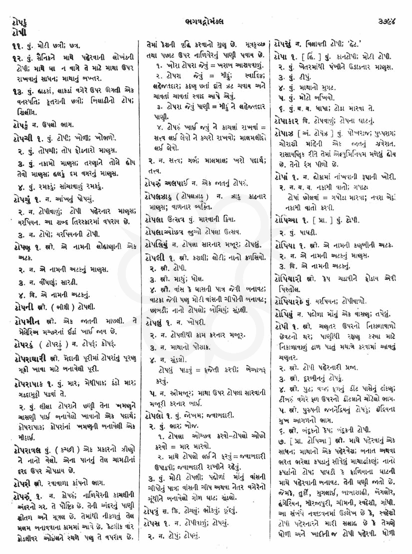 Click on image for Big View