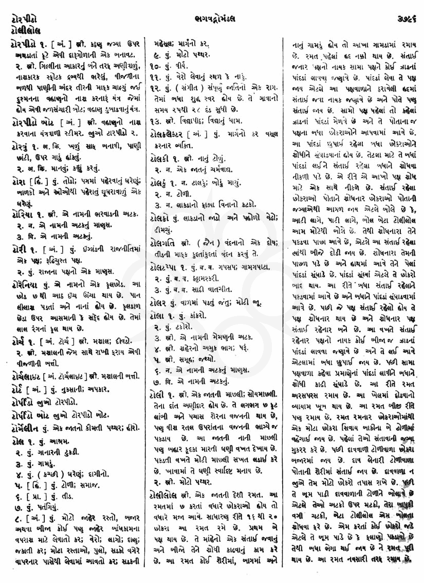 Click on image for Big View