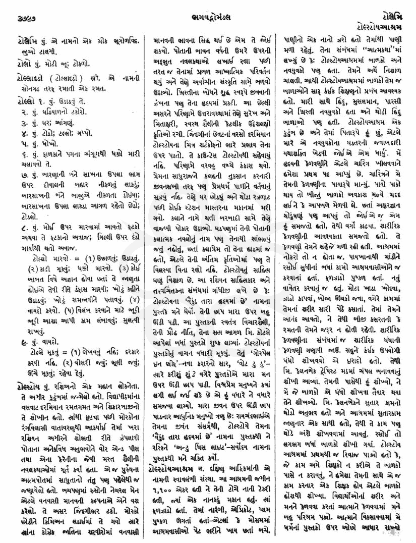 Click on image for Big View