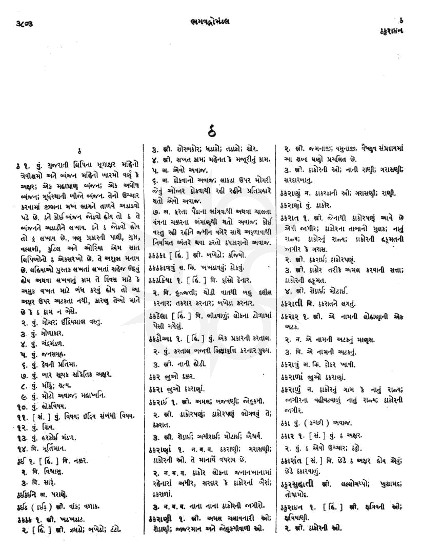 Click on image for Big View