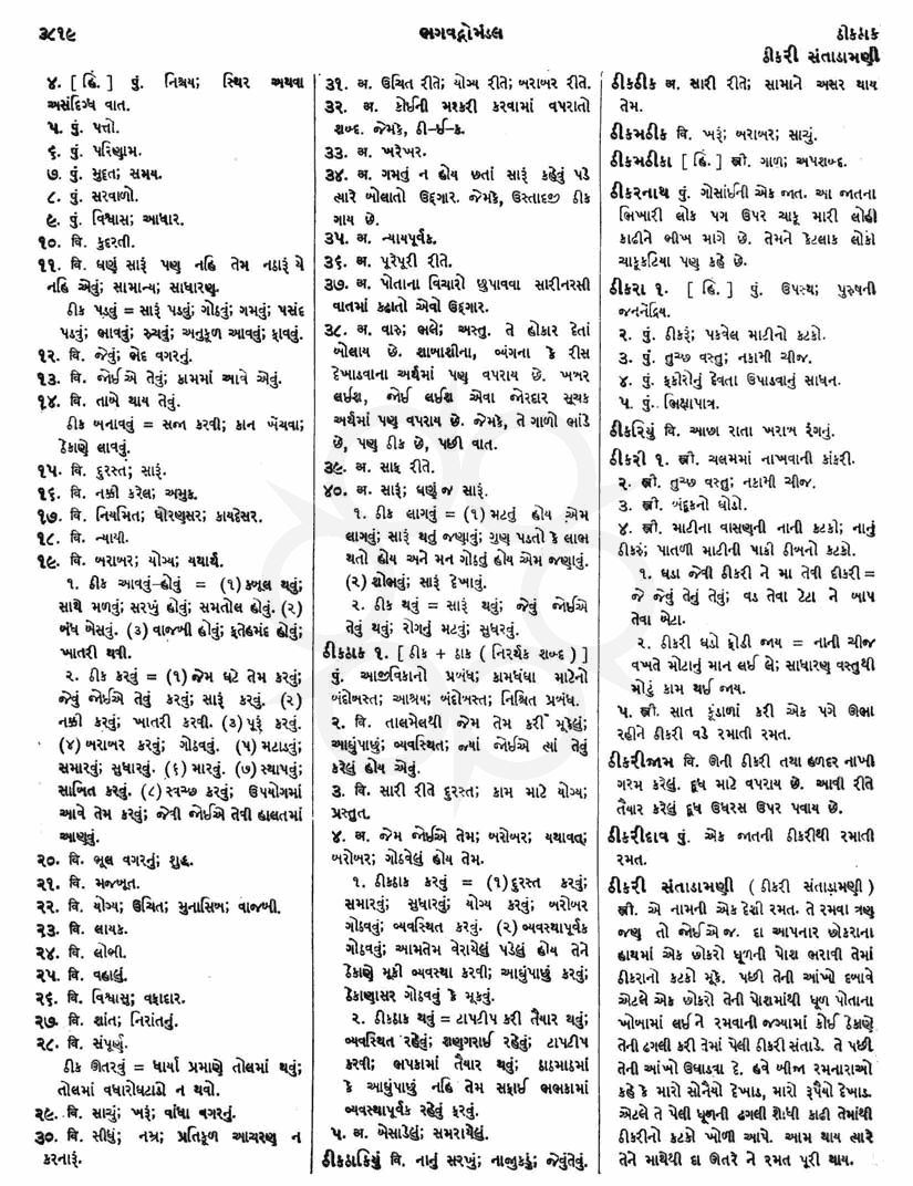 Click on image for Big View