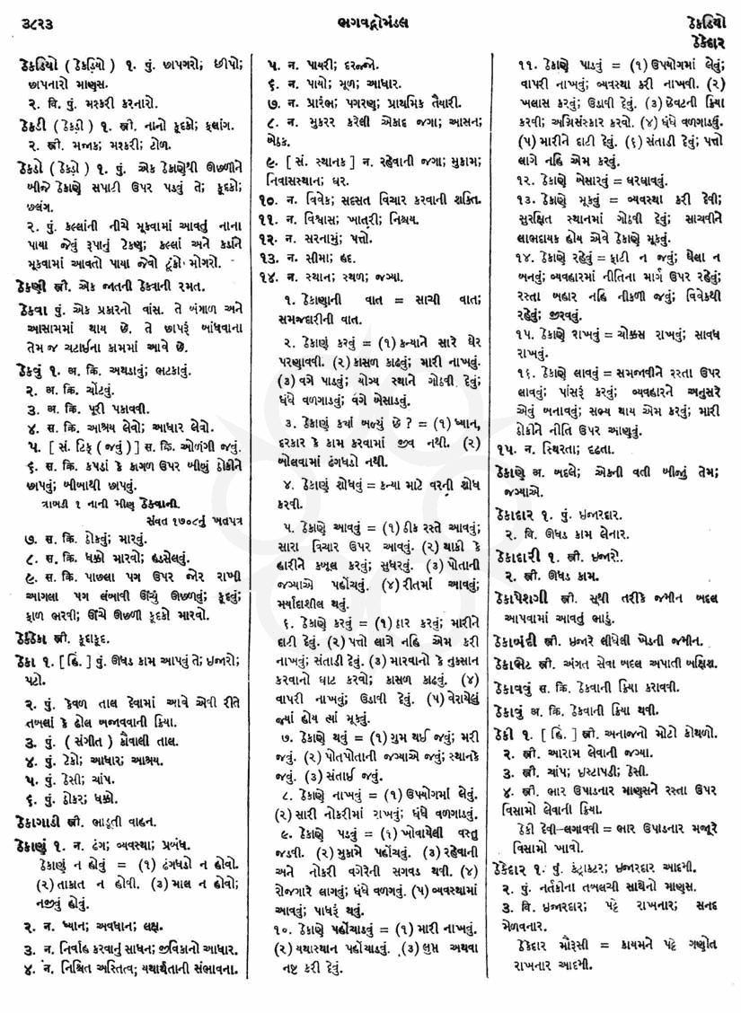 Click on image for Big View