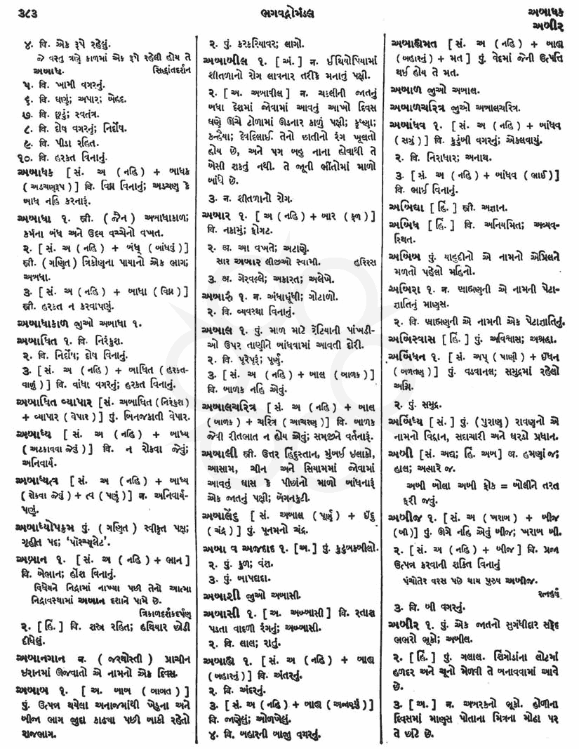 Click on image for Big View