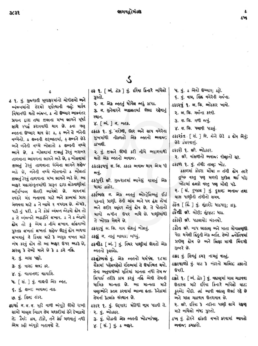 Click on image for Big View