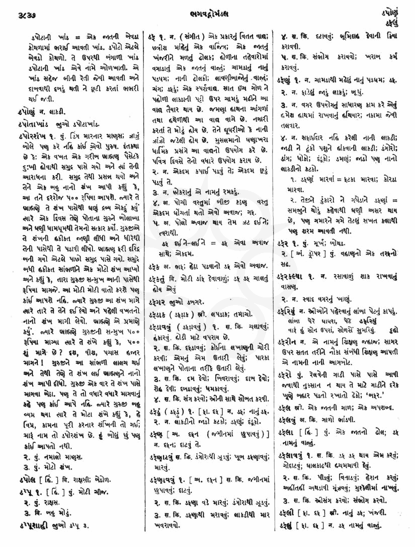 Click on image for Big View