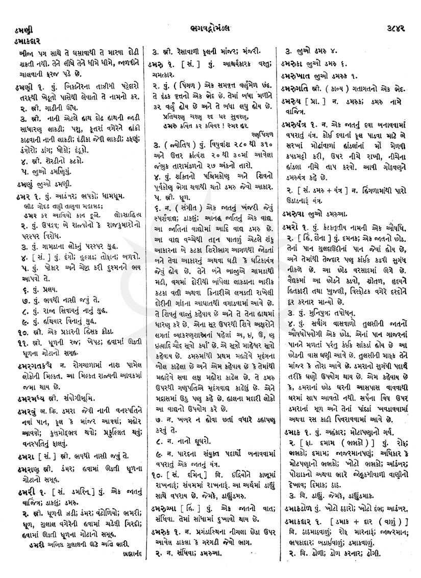 Click on image for Big View