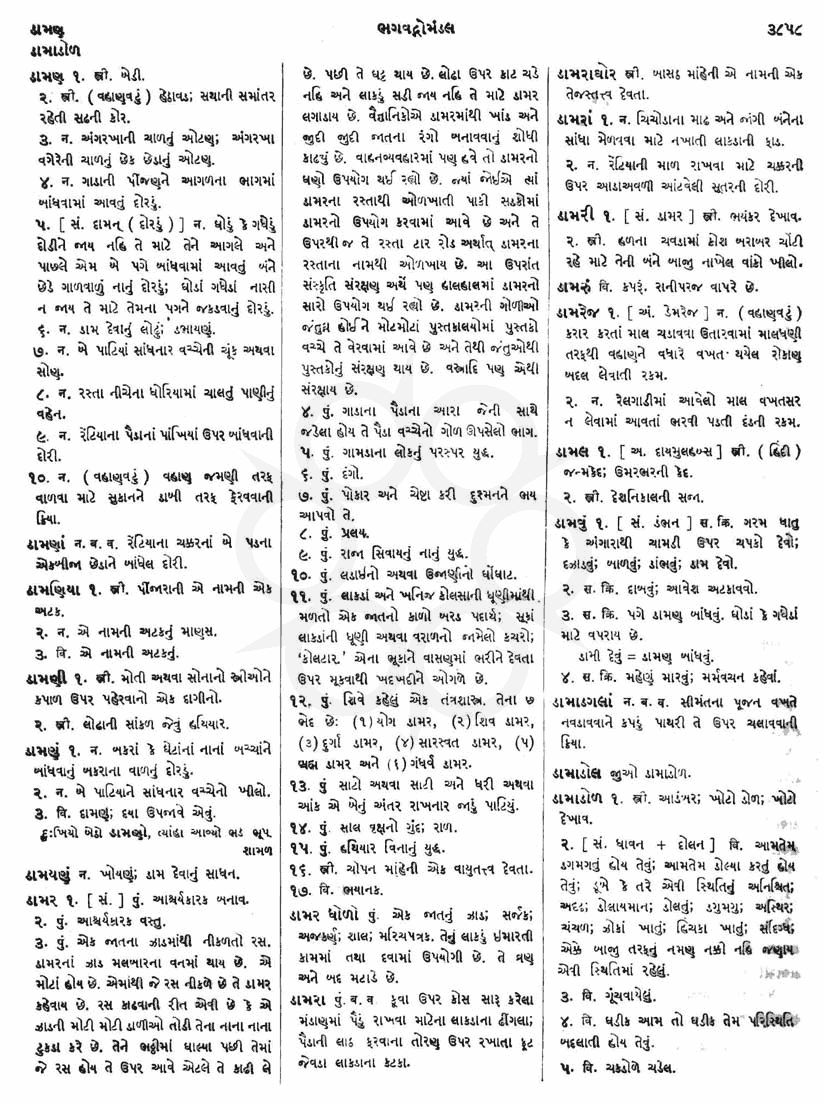 Click on image for Big View