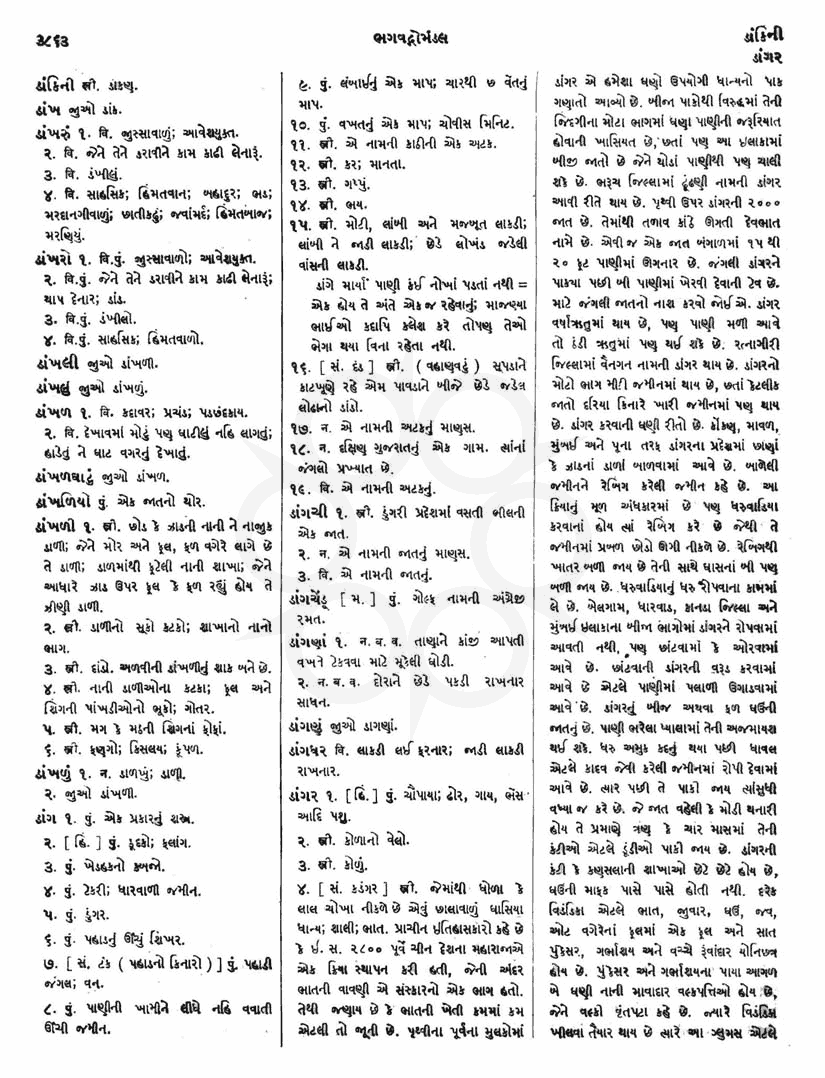 Click on image for Big View