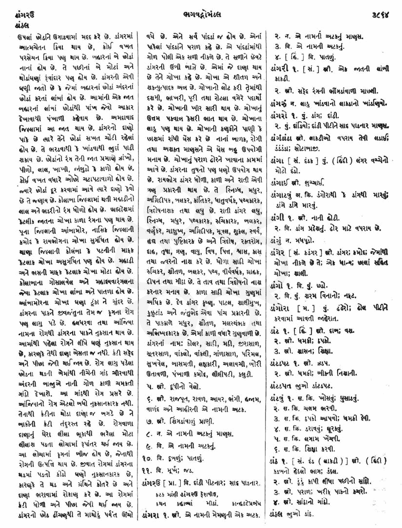 Click on image for Big View