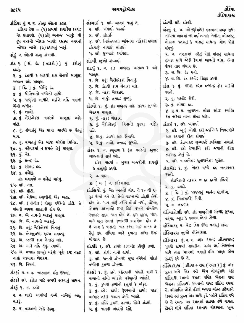 Click on image for Big View