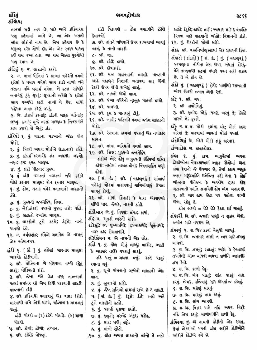 Click on image for Big View