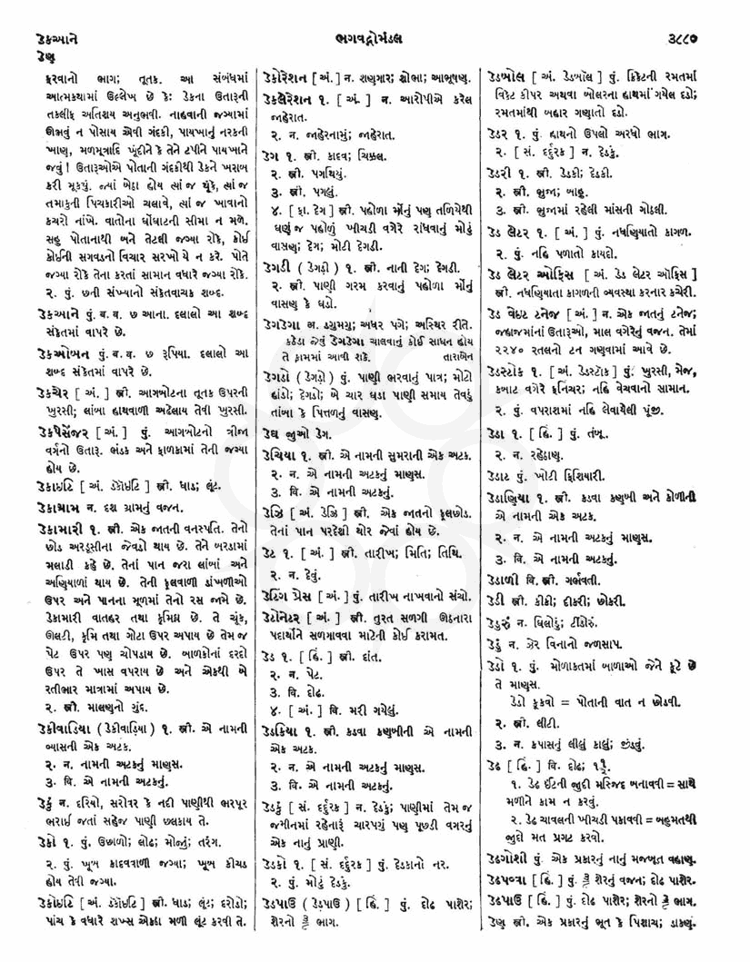 Click on image for Big View