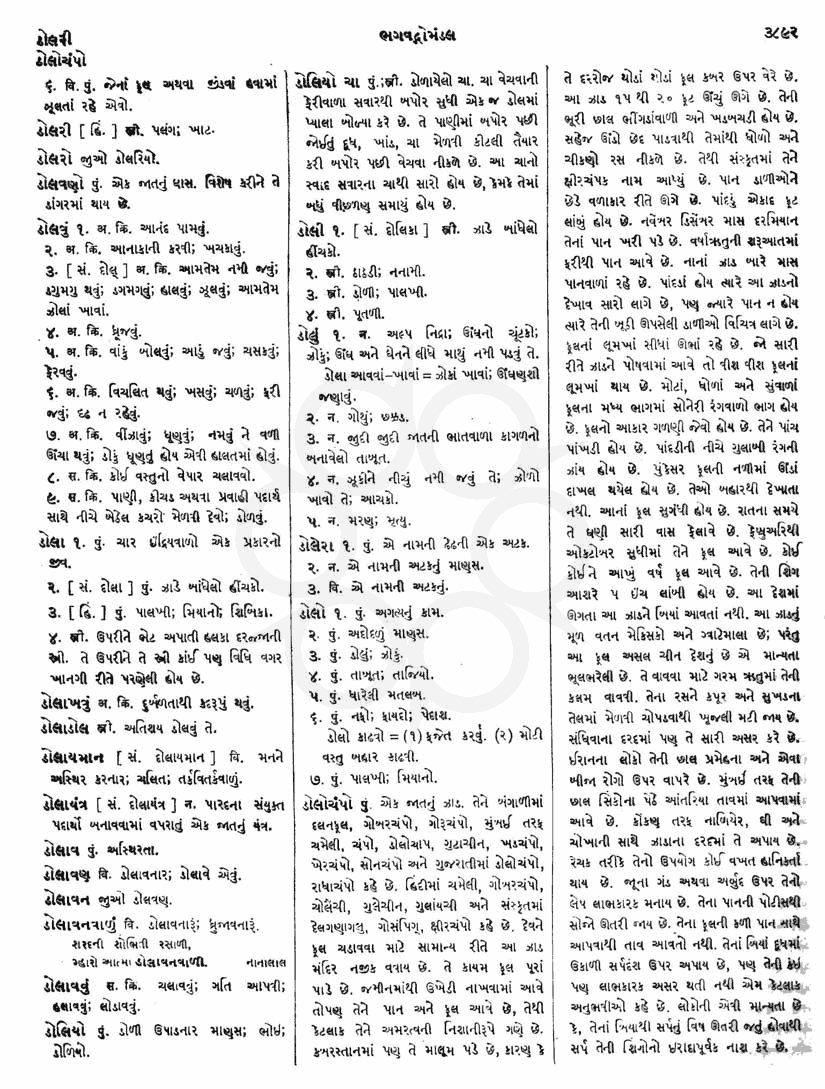 Click on image for Big View