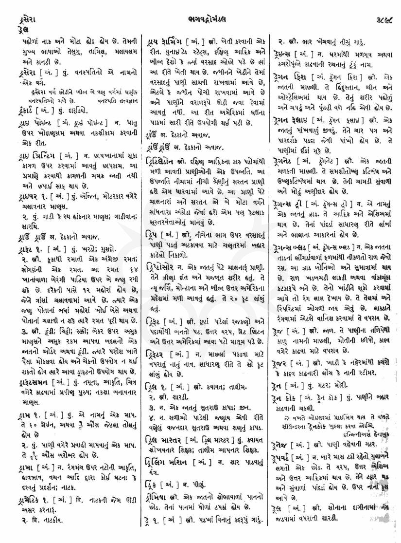 Click on image for Big View