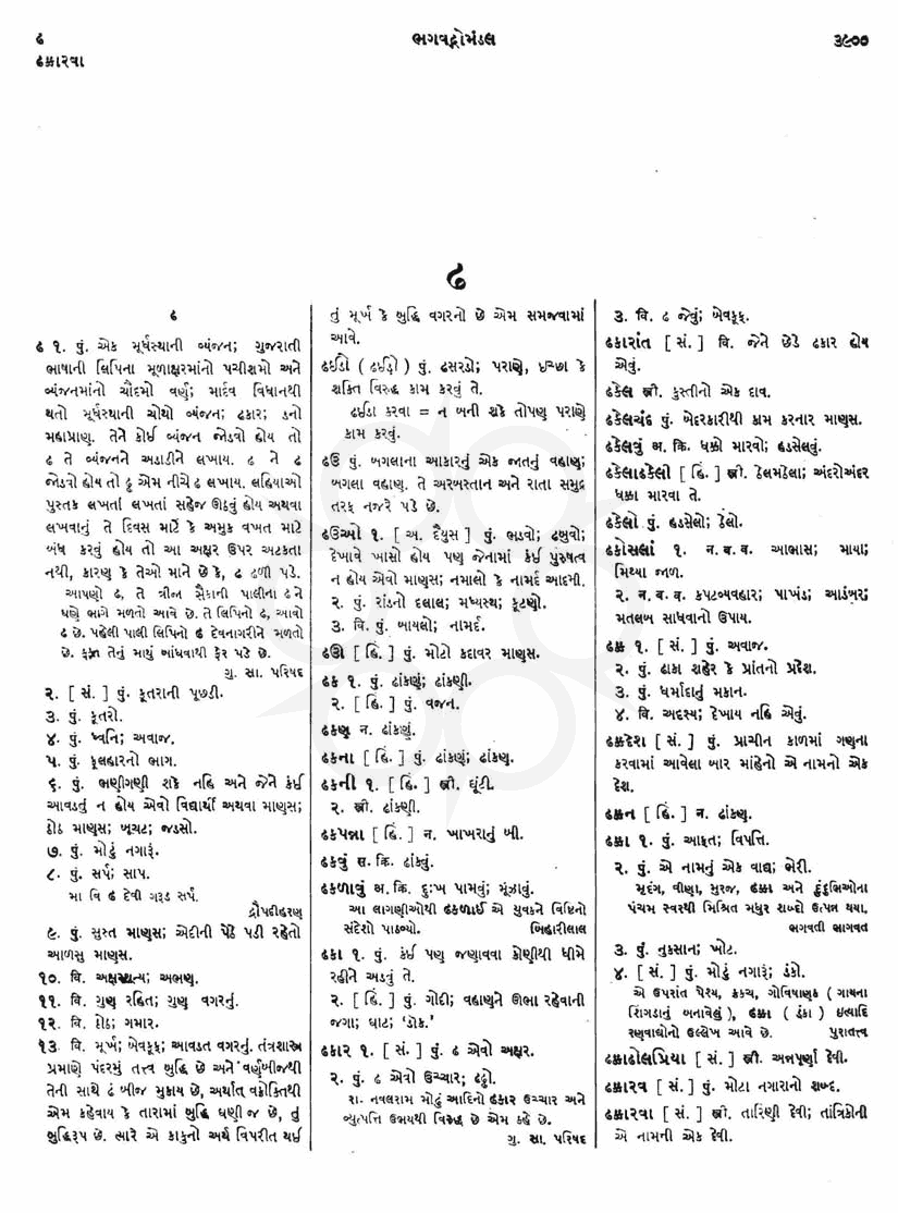 Click on image for Big View