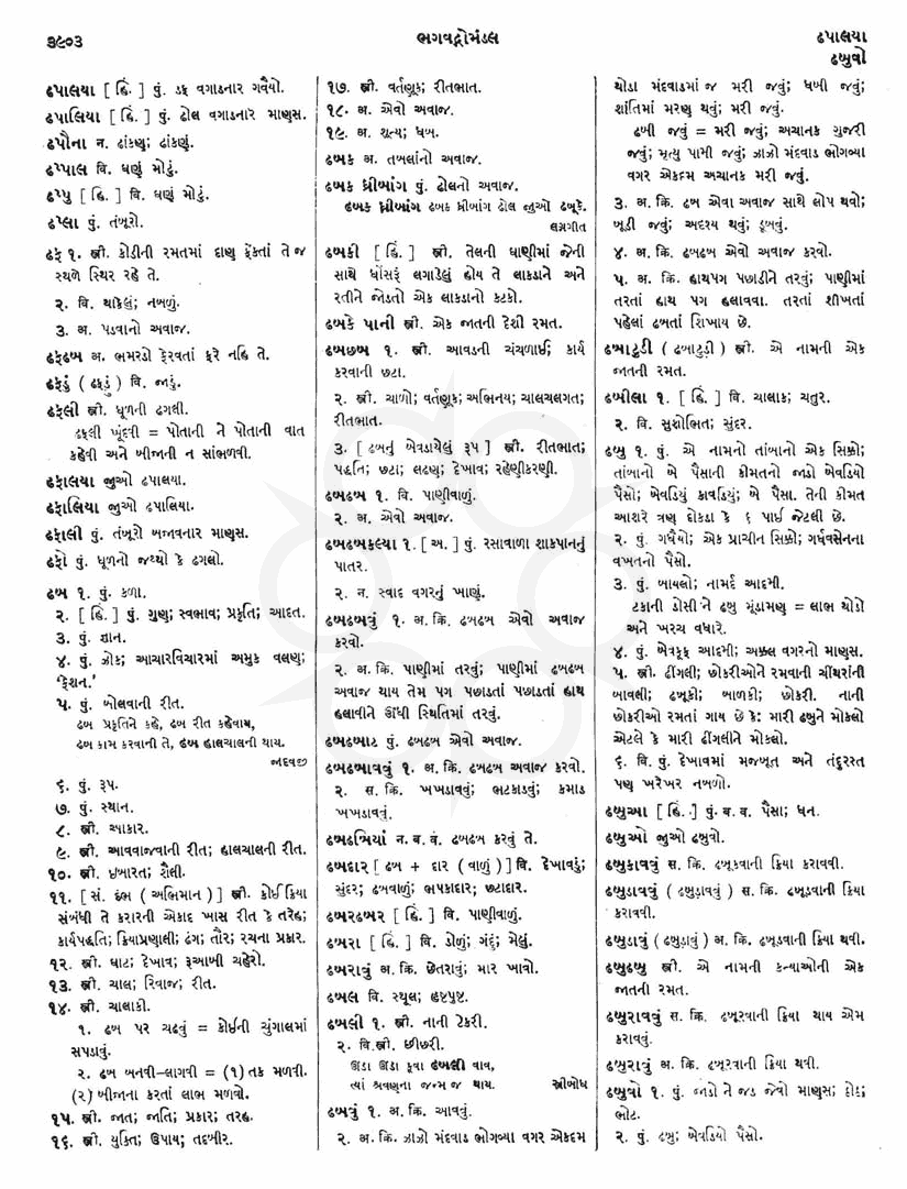 Click on image for Big View