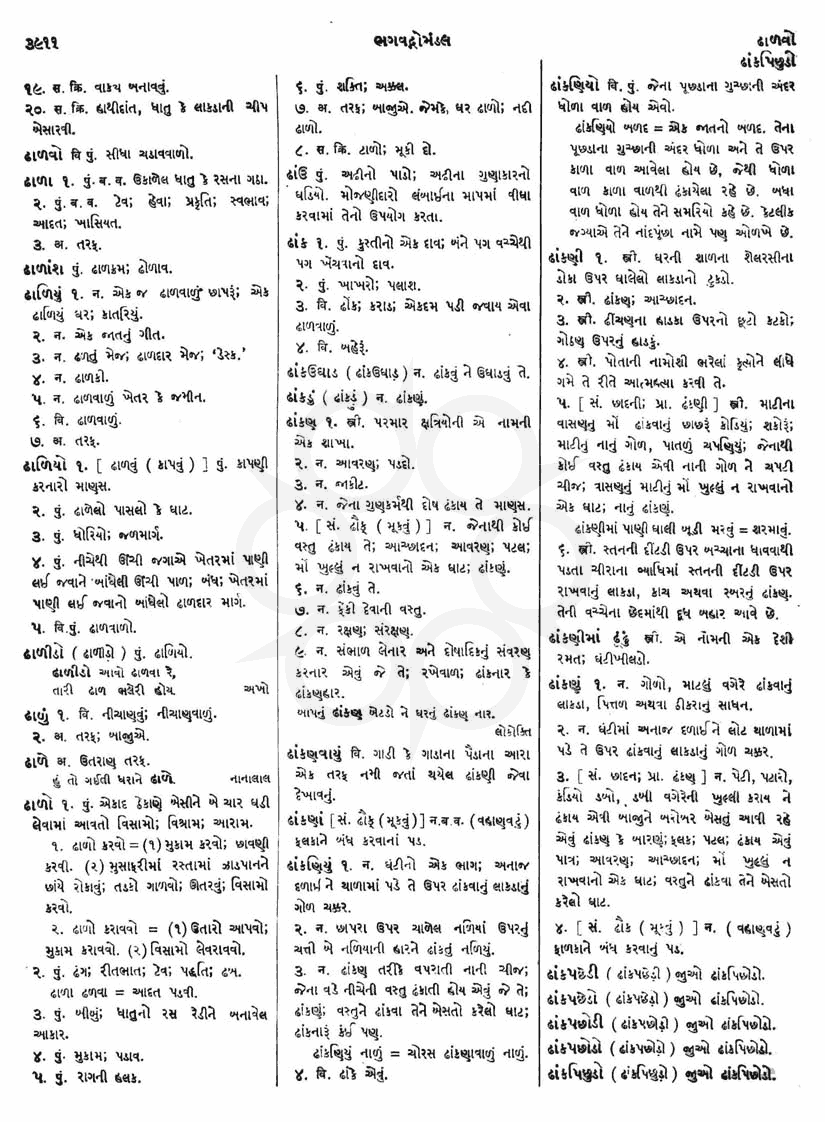 Click on image for Big View
