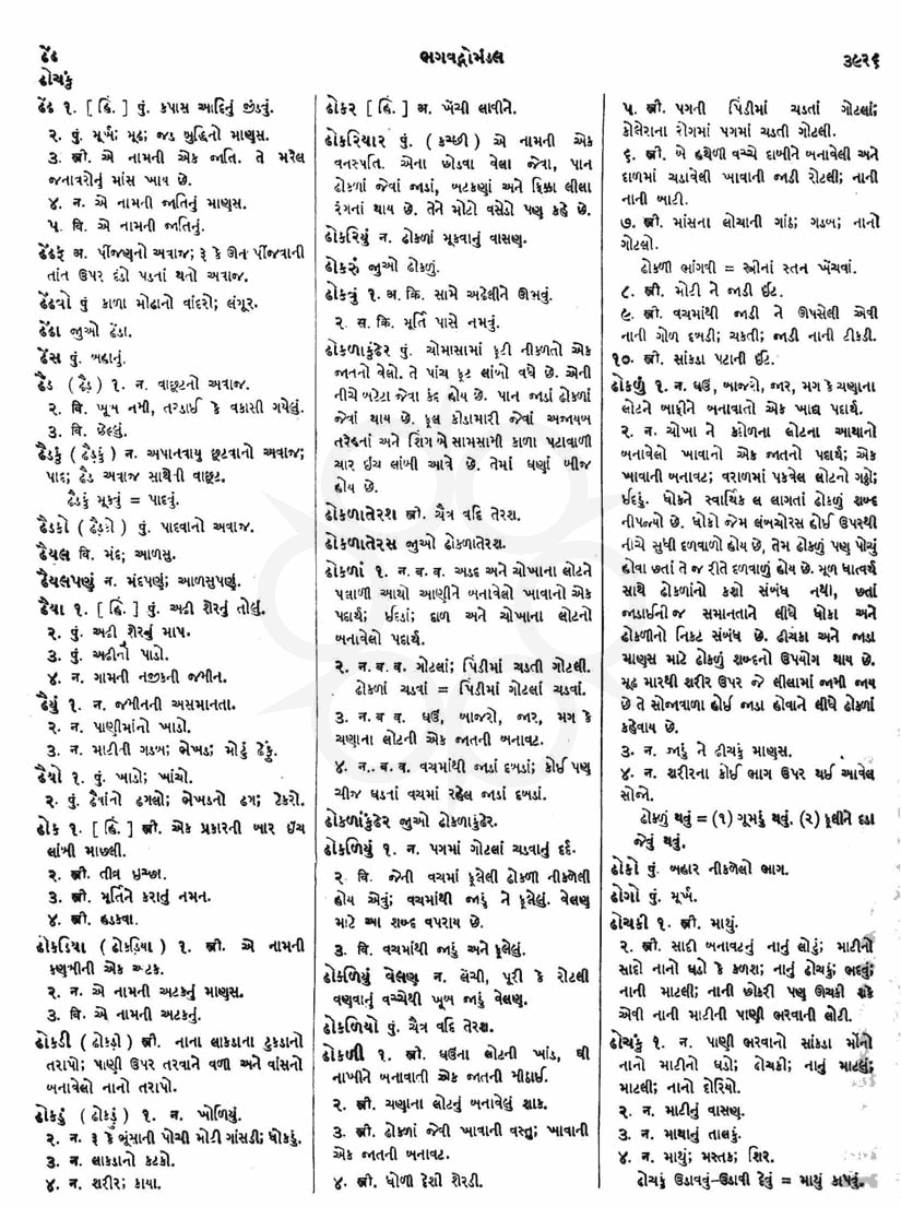 Click on image for Big View