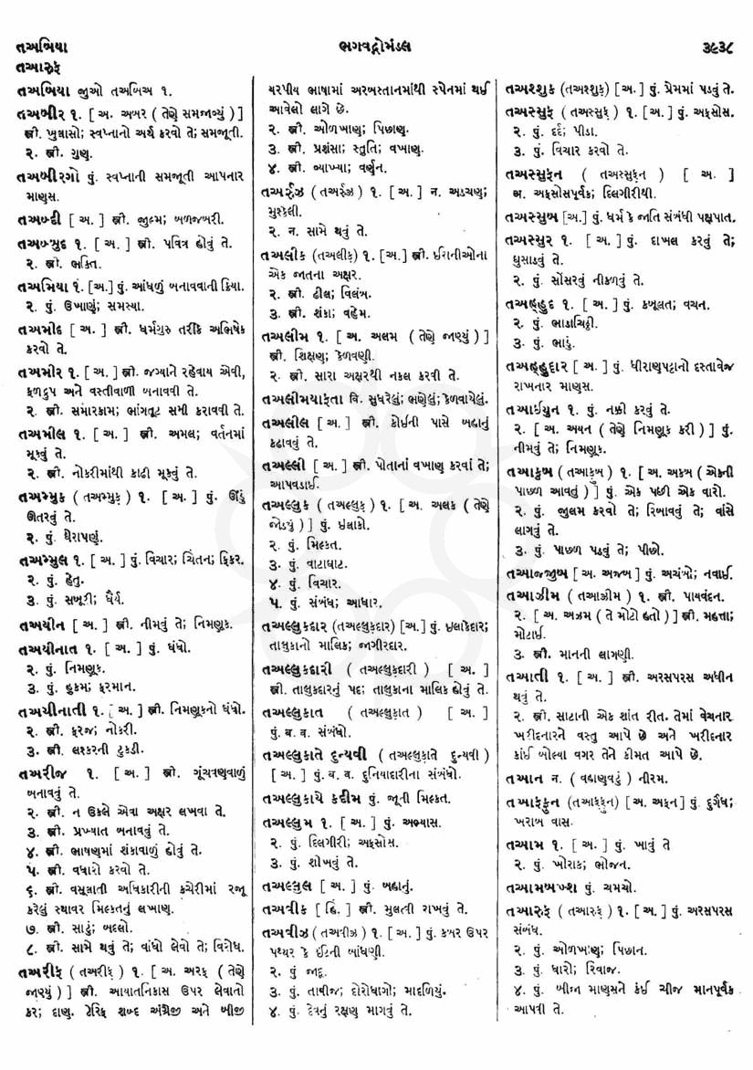 Click on image for Big View