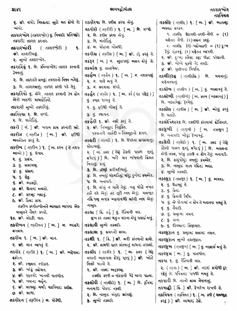 Click on image for Big View