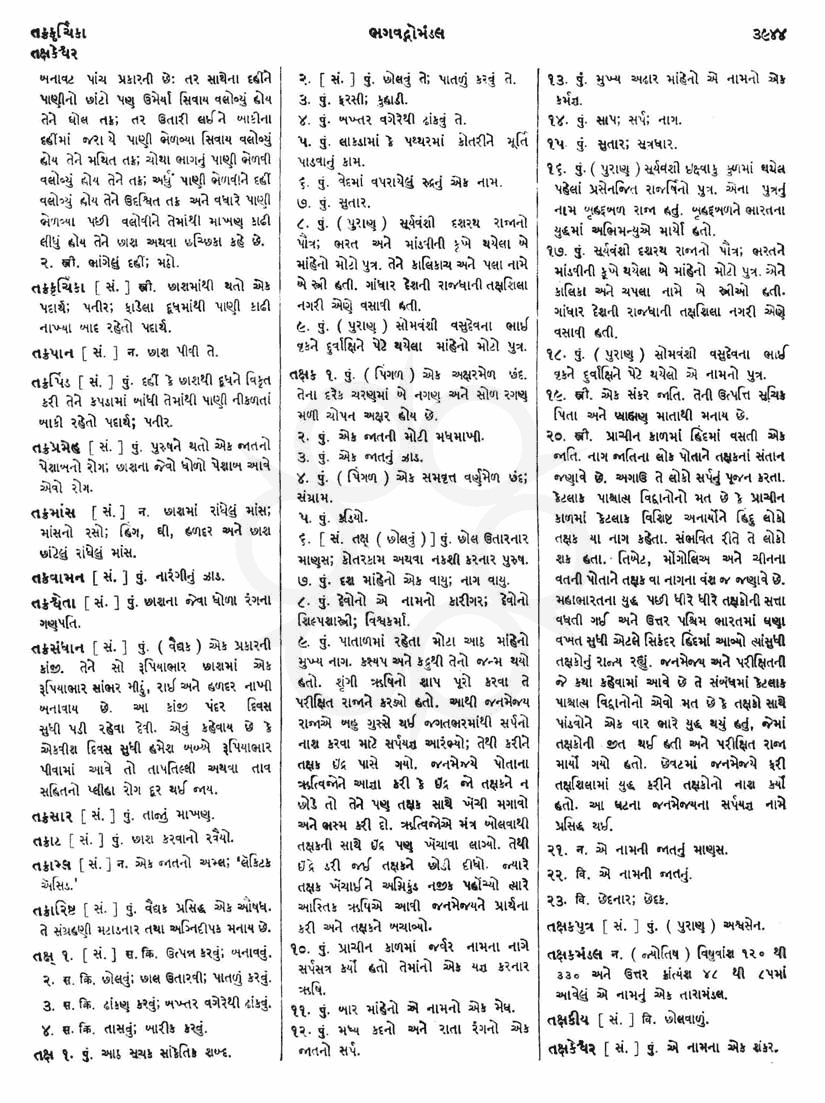 Click on image for Big View