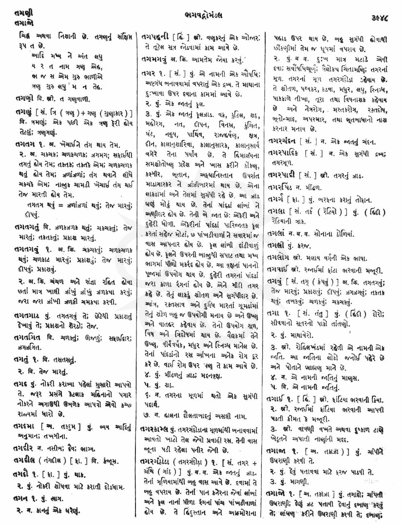 Click on image for Big View