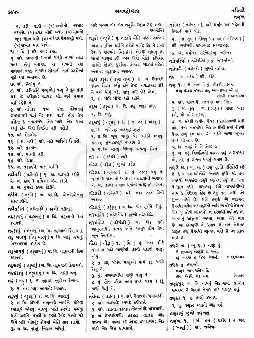 Click on image for Big View