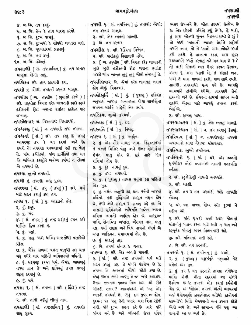 Click on image for Big View