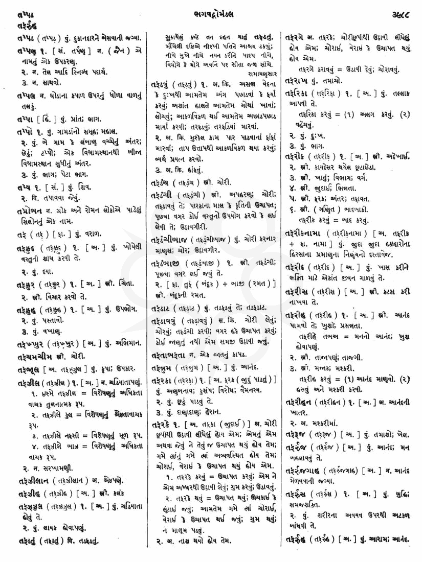 Click on image for Big View